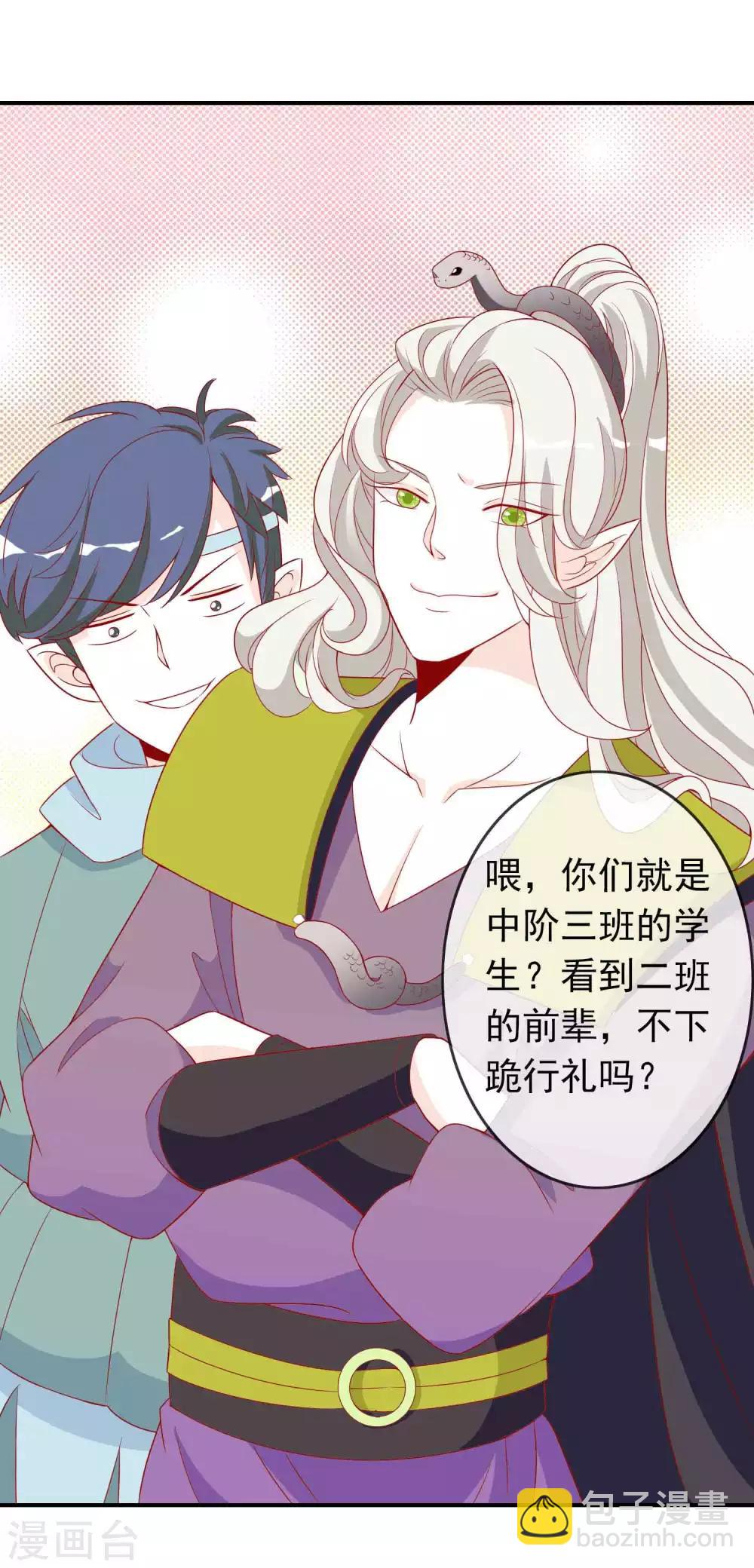 第37话 三班一姐北洱蛋蛋-第41话