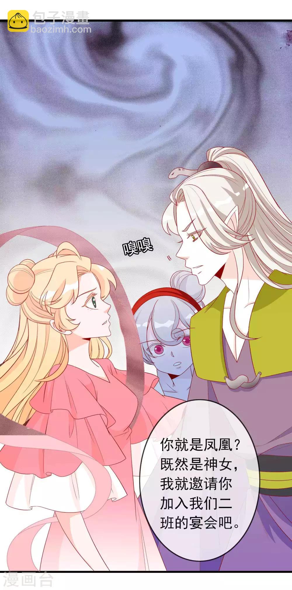 第37话 三班一姐北洱蛋蛋-第41话