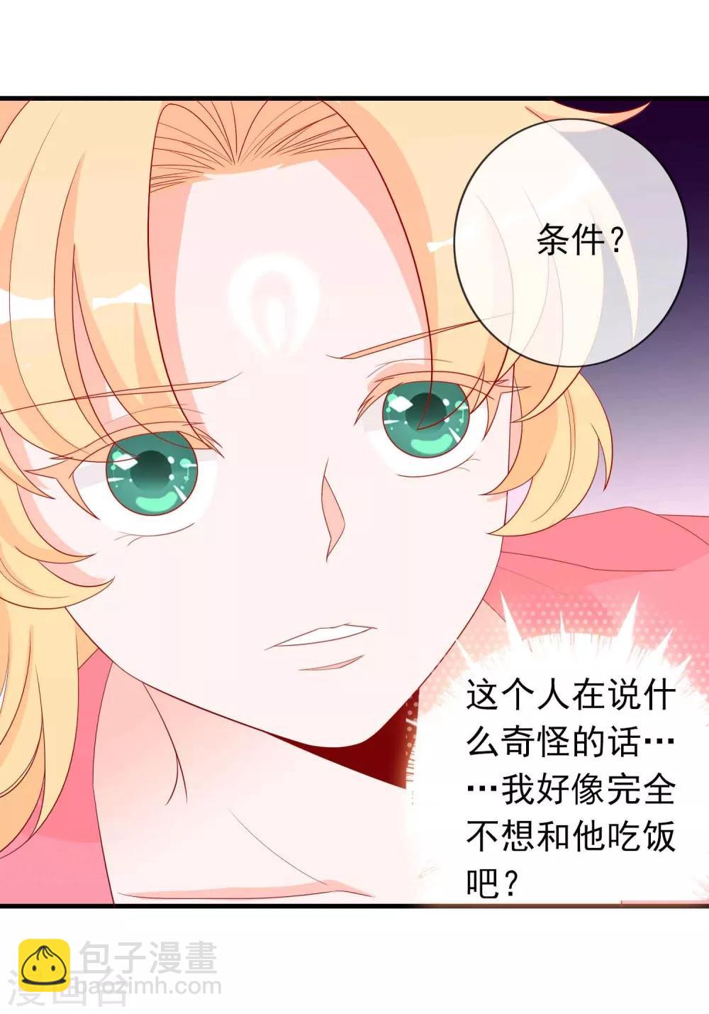第37话 三班一姐北洱蛋蛋-第41话