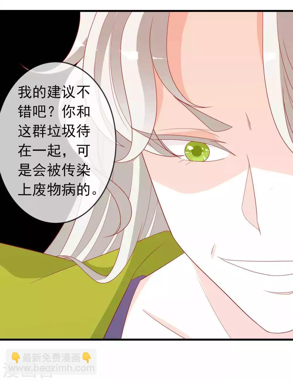 第37话 三班一姐北洱蛋蛋-第41话