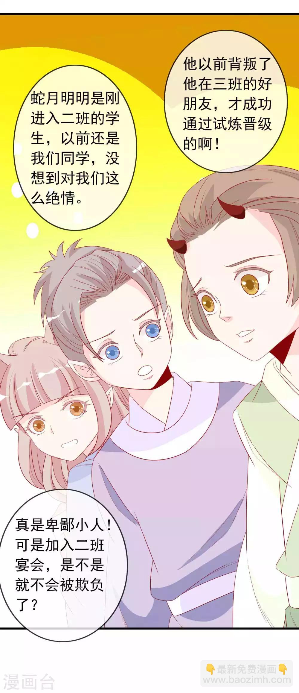 第37话 三班一姐北洱蛋蛋-第41话