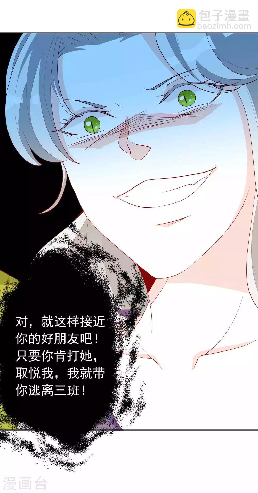 第37话 三班一姐北洱蛋蛋-第41话