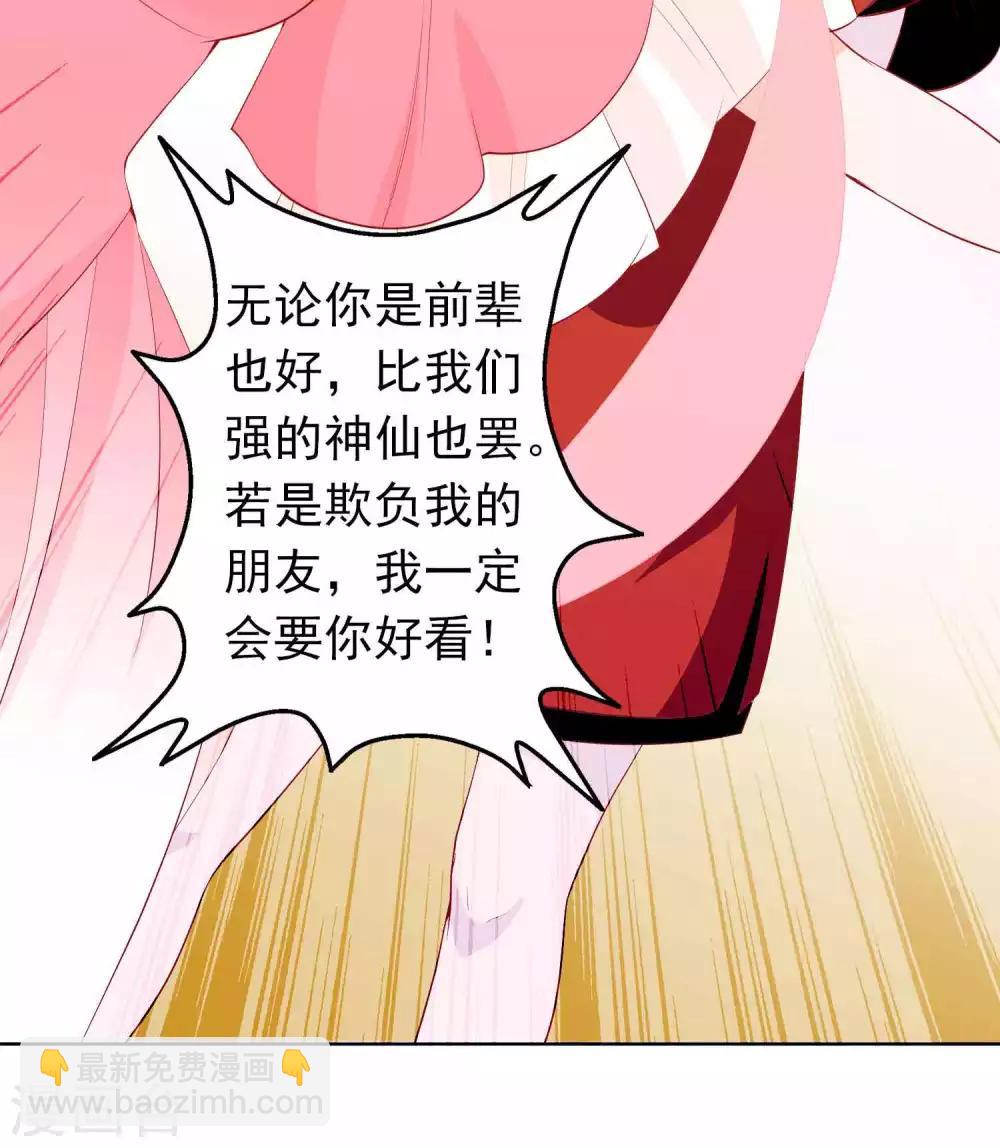 第37话 三班一姐北洱蛋蛋-第41话