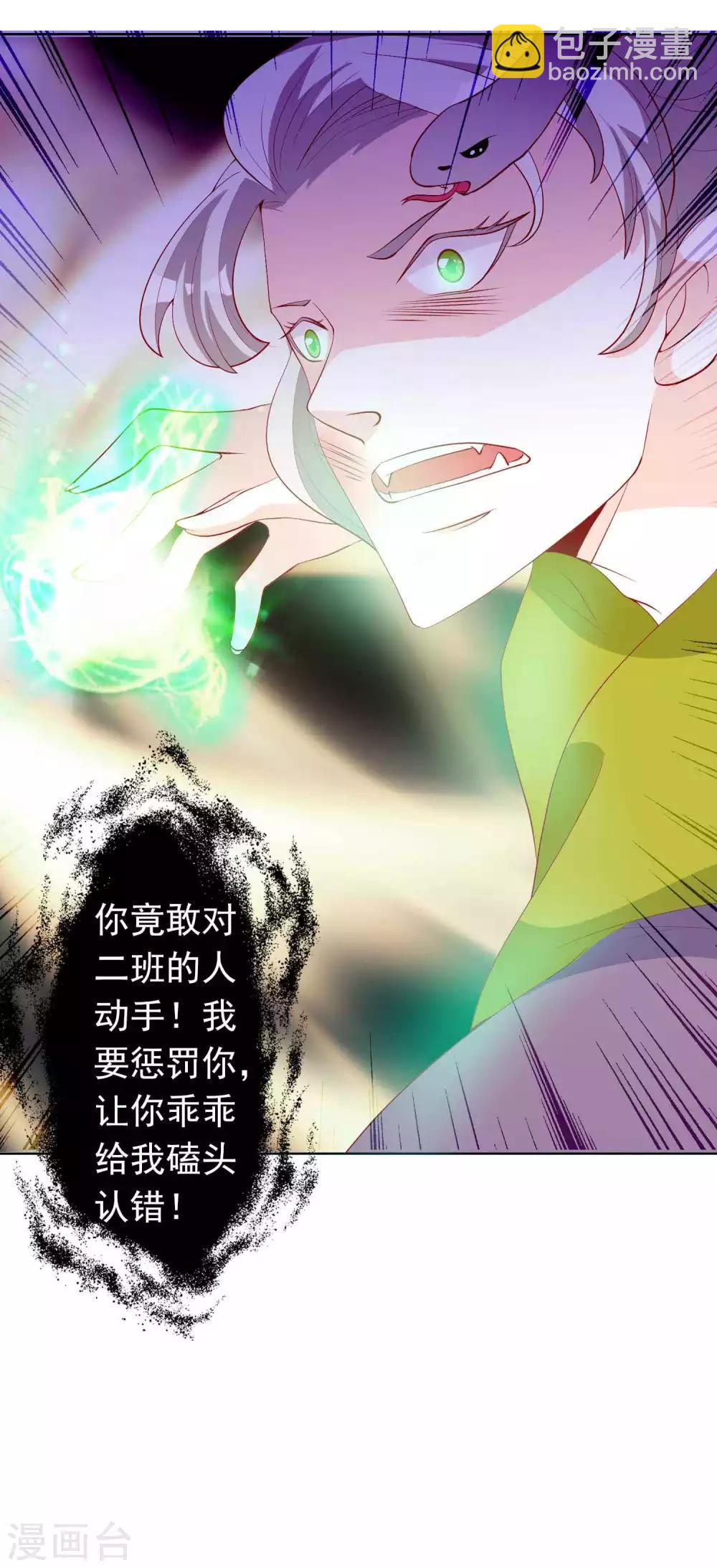 第37话 三班一姐北洱蛋蛋-第41话