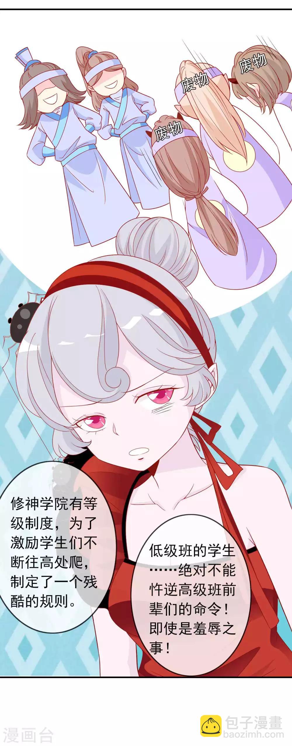 第37话 三班一姐北洱蛋蛋-第41话
