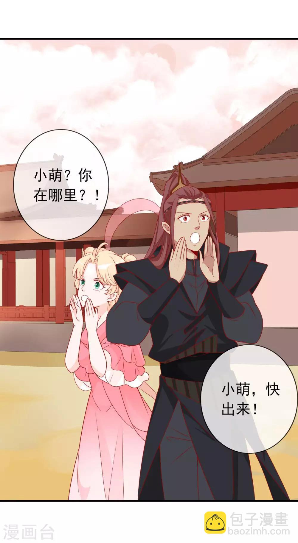 第39话 狐小萌失踪-第43话