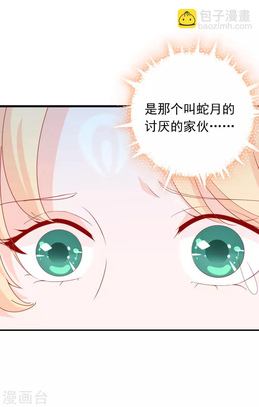 第39话 狐小萌失踪-第43话