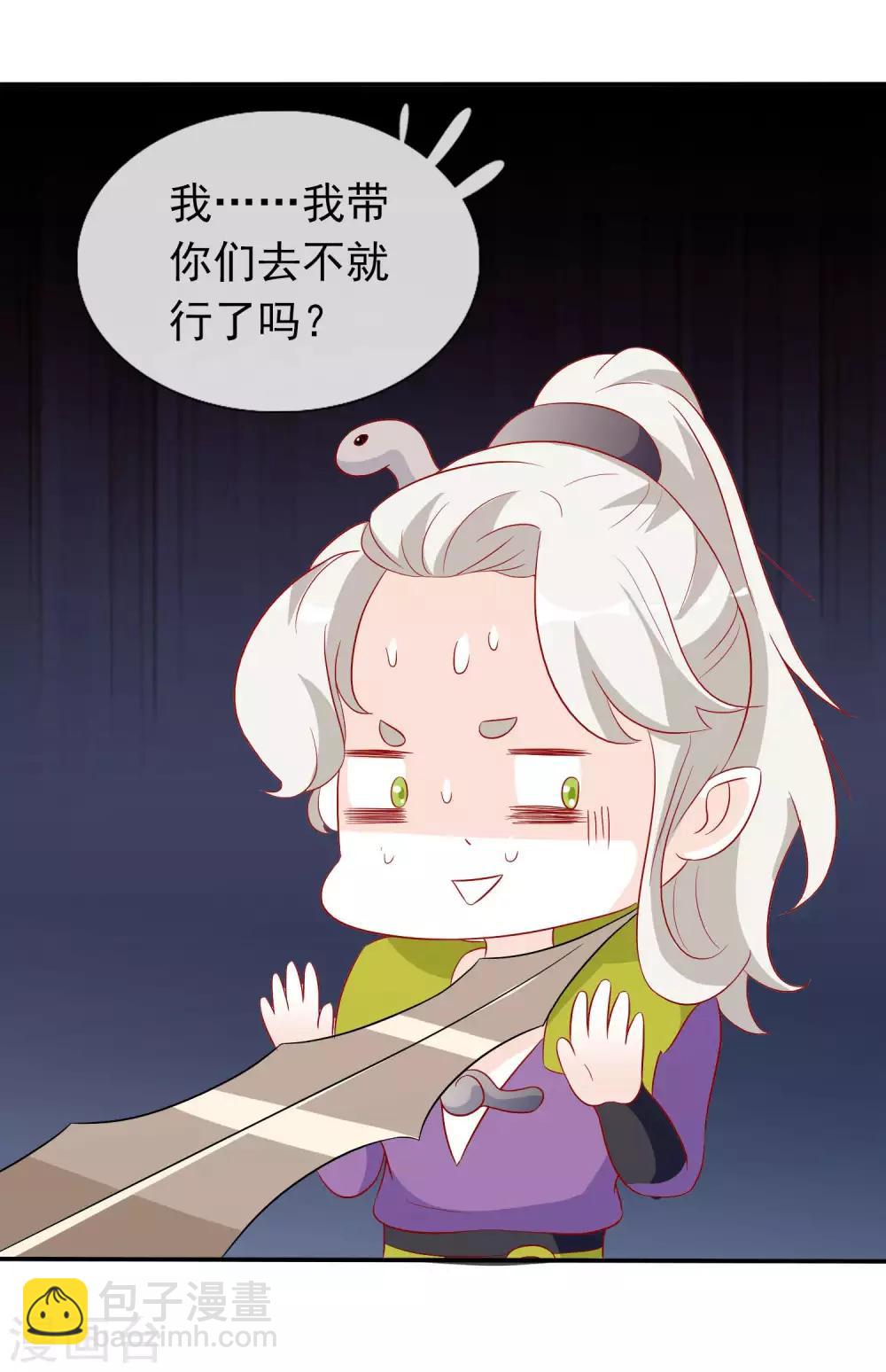 第39话 狐小萌失踪-第43话