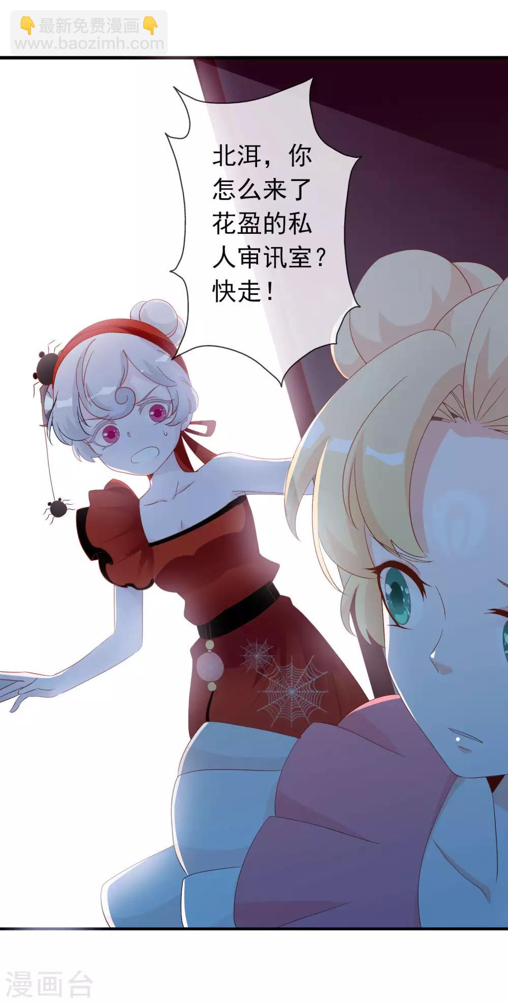 第39话 狐小萌失踪-第43话