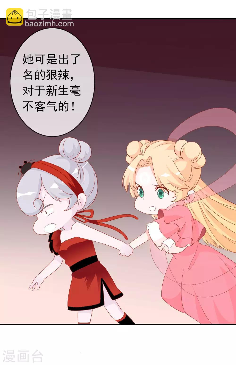 第39话 狐小萌失踪-第43话