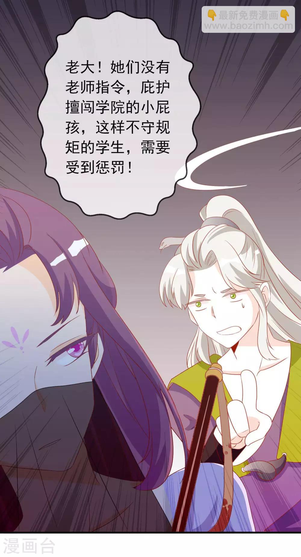 第39话 狐小萌失踪-第43话