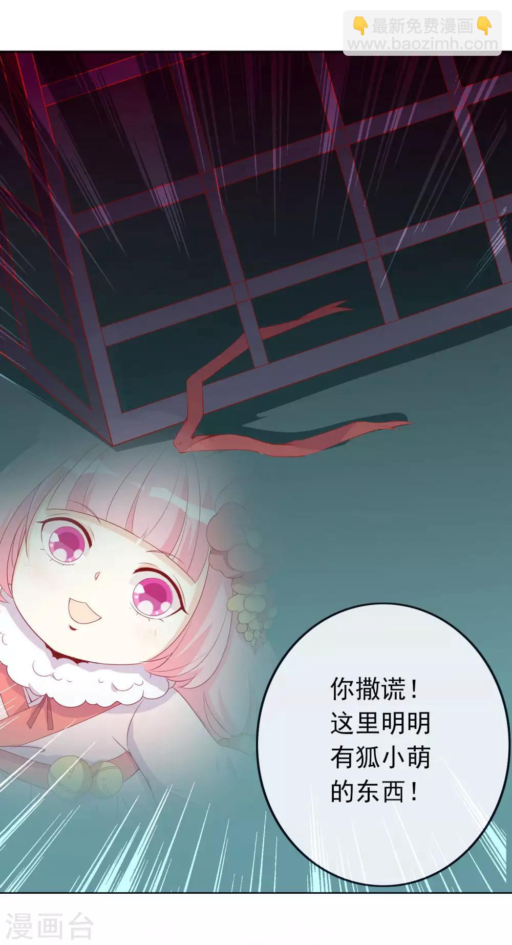 第39话 狐小萌失踪-第43话