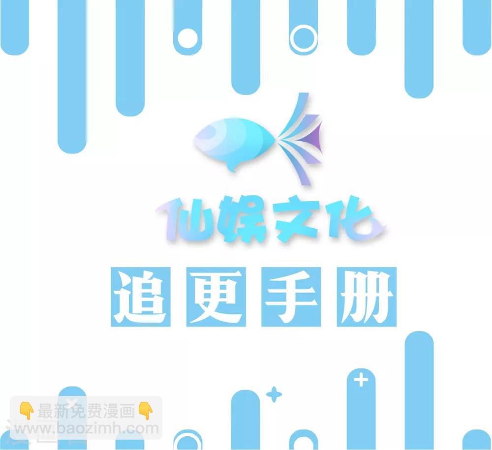 第39话 狐小萌失踪-第43话