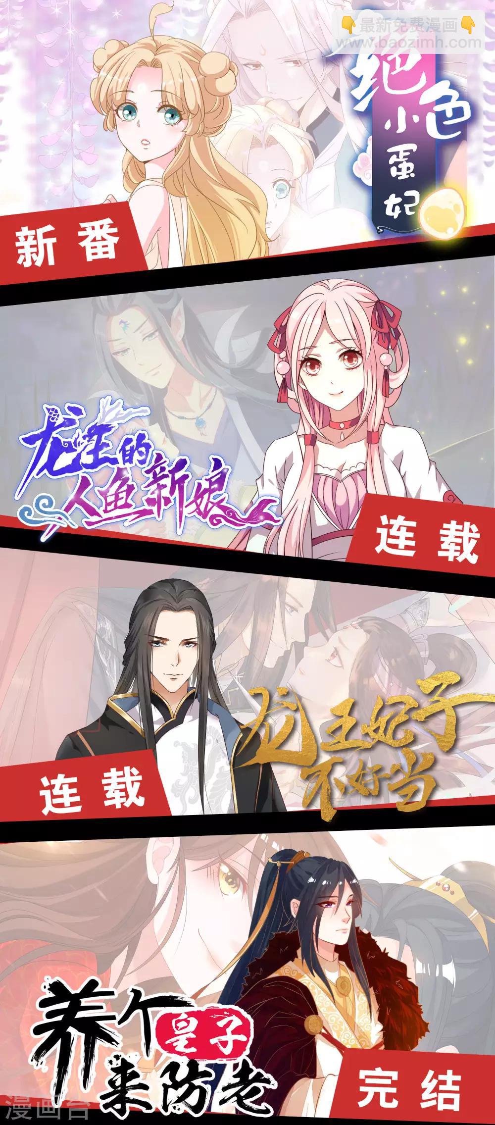 第39话 狐小萌失踪-第43话