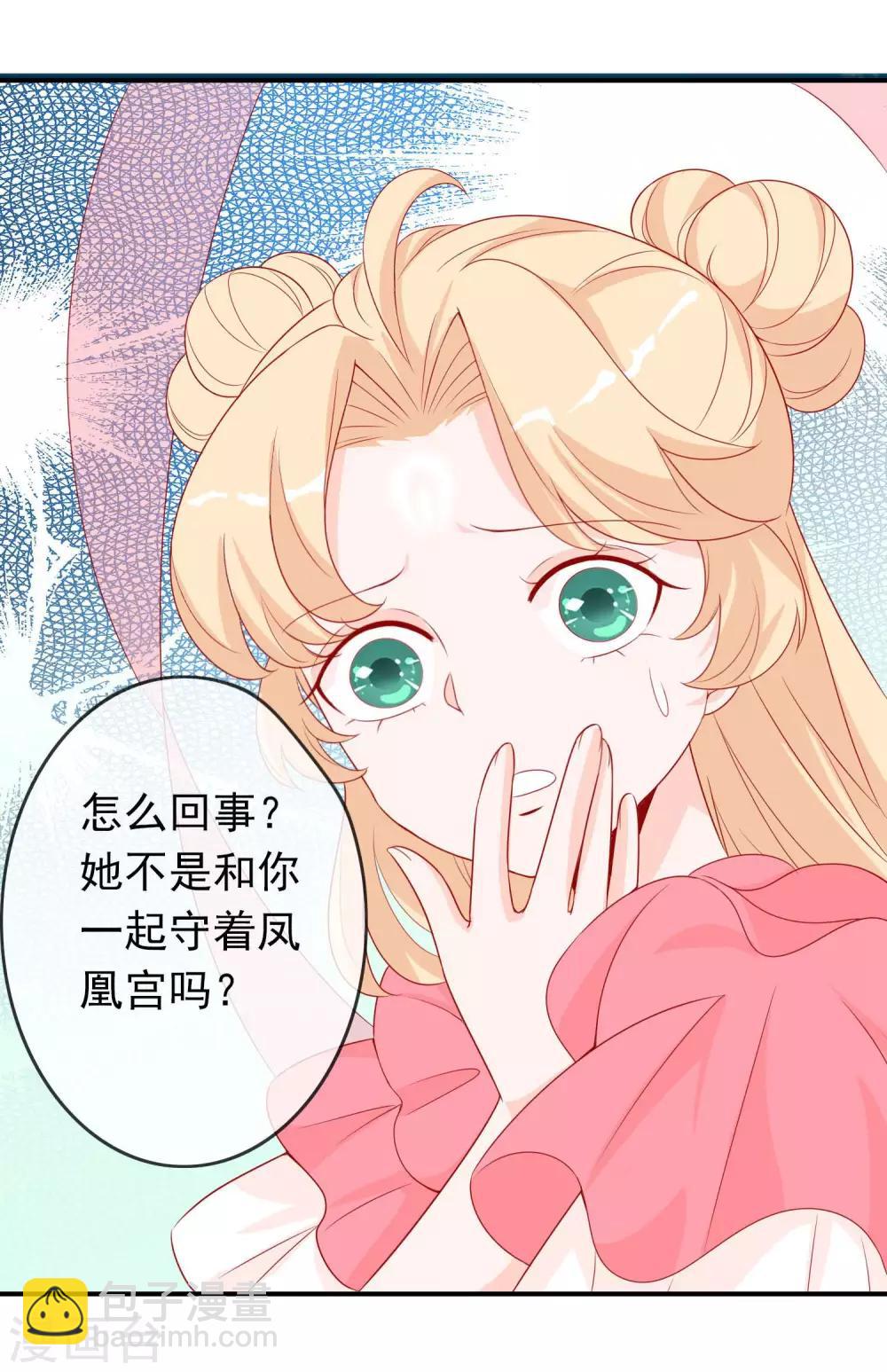 第39话 狐小萌失踪-第43话