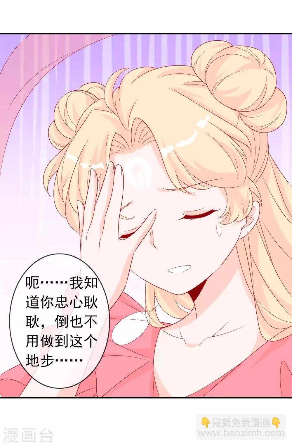 第39话 狐小萌失踪-第43话