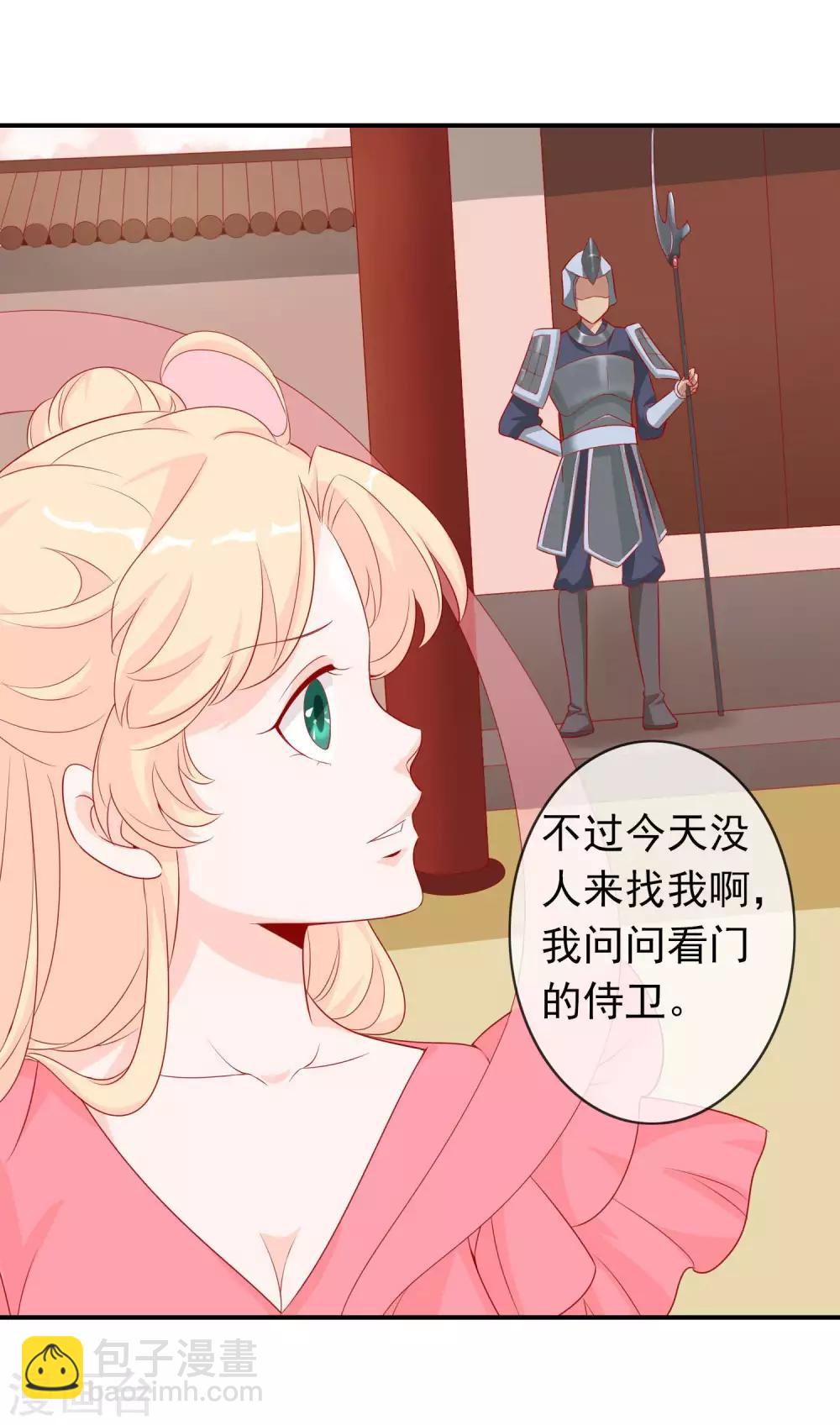 第39话 狐小萌失踪-第43话