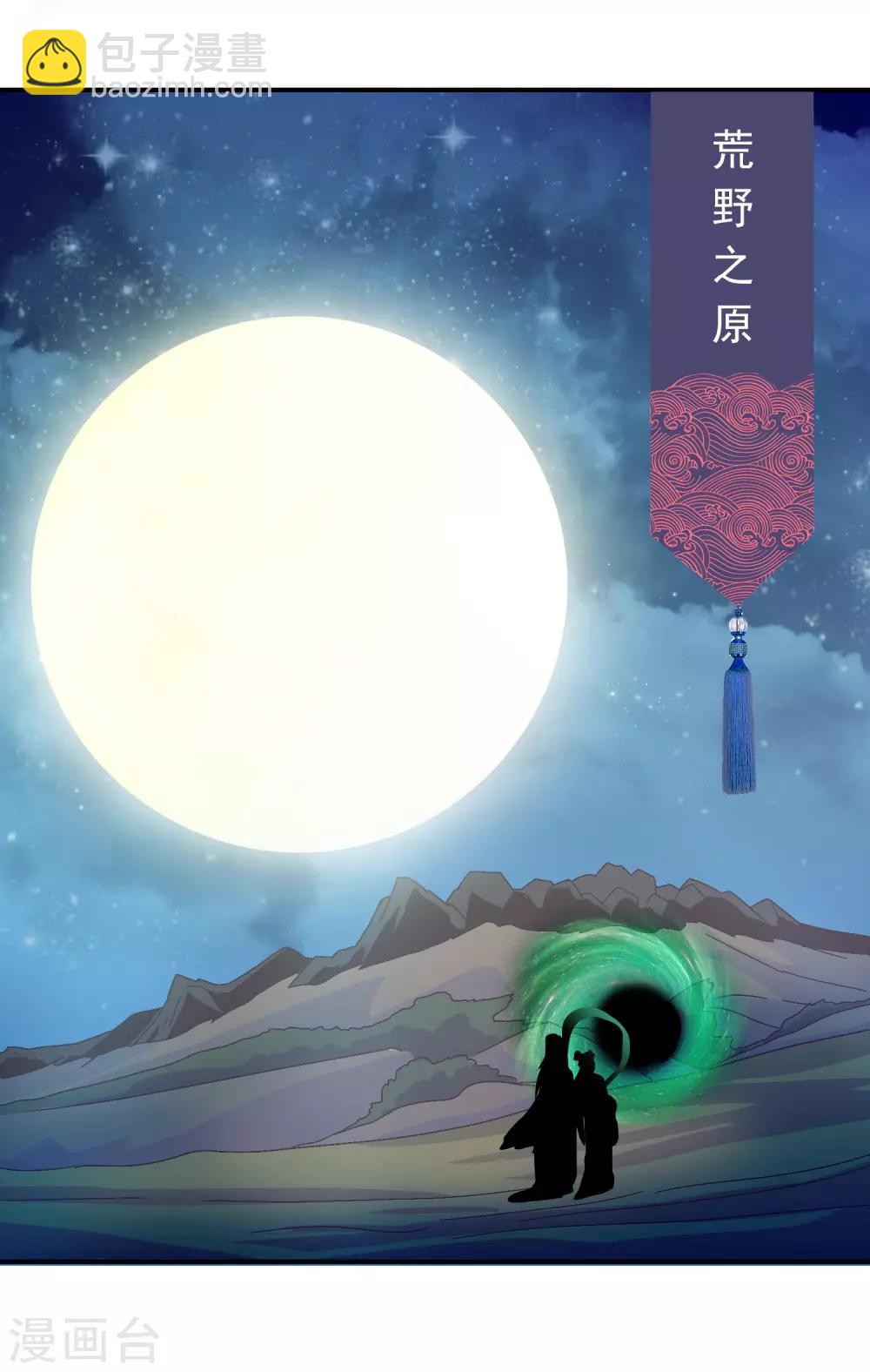 第41话 索吻不成见家长！-第45话
