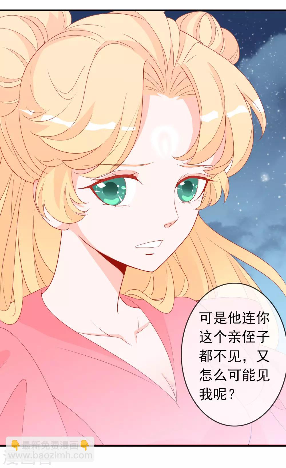 第41话 索吻不成见家长！-第45话
