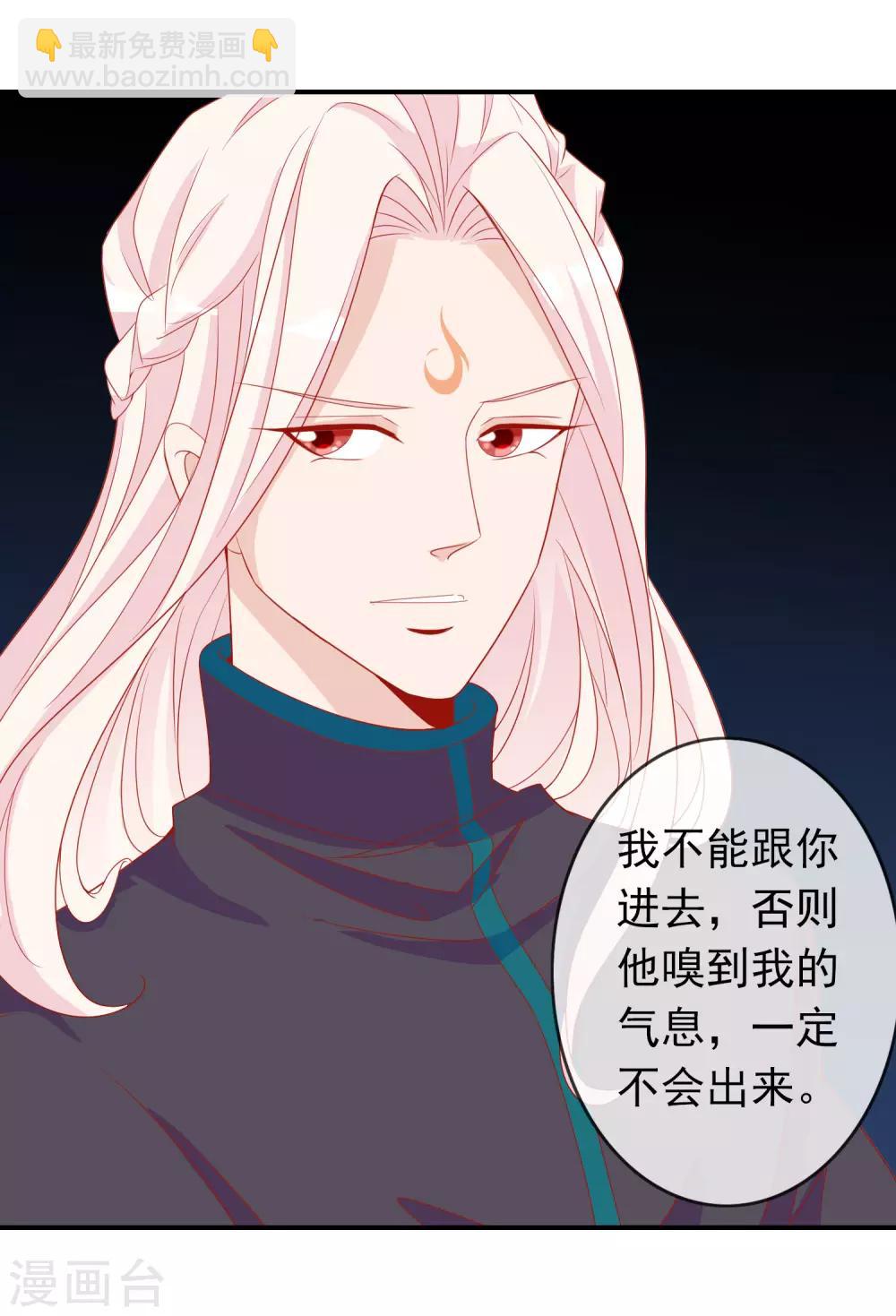 第41话 索吻不成见家长！-第45话