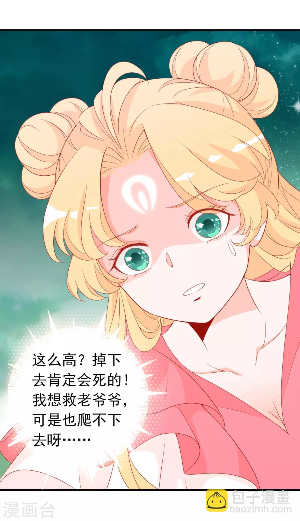 第41话 索吻不成见家长！-第45话