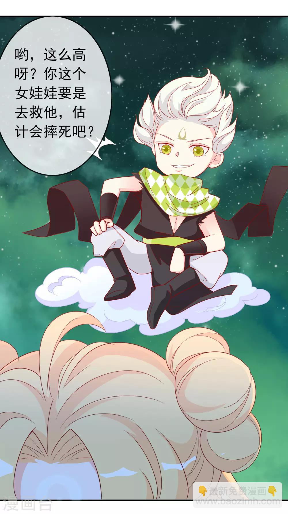 第41话 索吻不成见家长！-第45话
