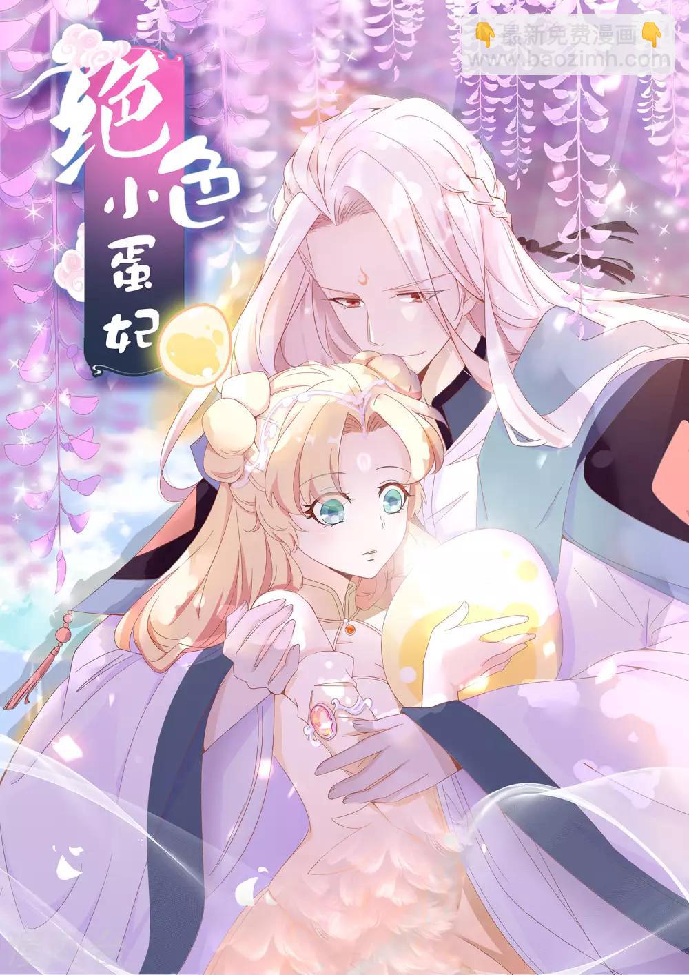 第41话 索吻不成见家长！-第45话
