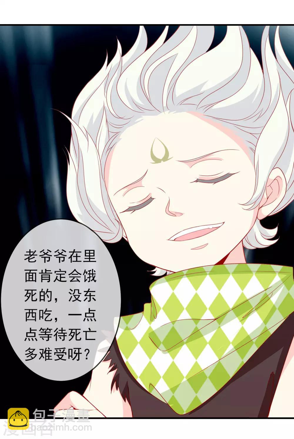 第41话 索吻不成见家长！-第45话
