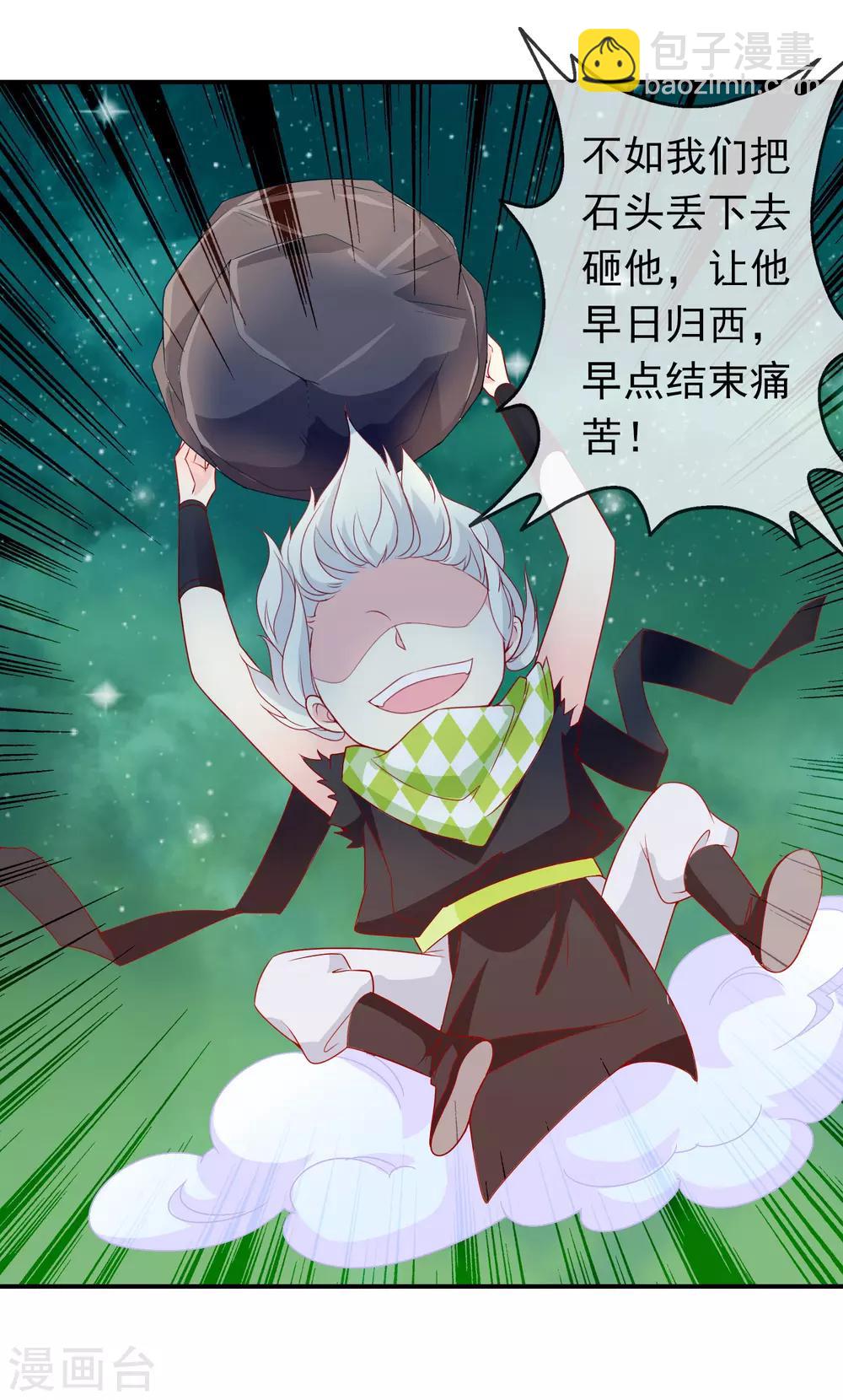 第41话 索吻不成见家长！-第45话