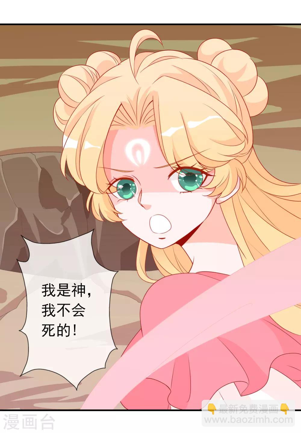 第41话 索吻不成见家长！-第45话