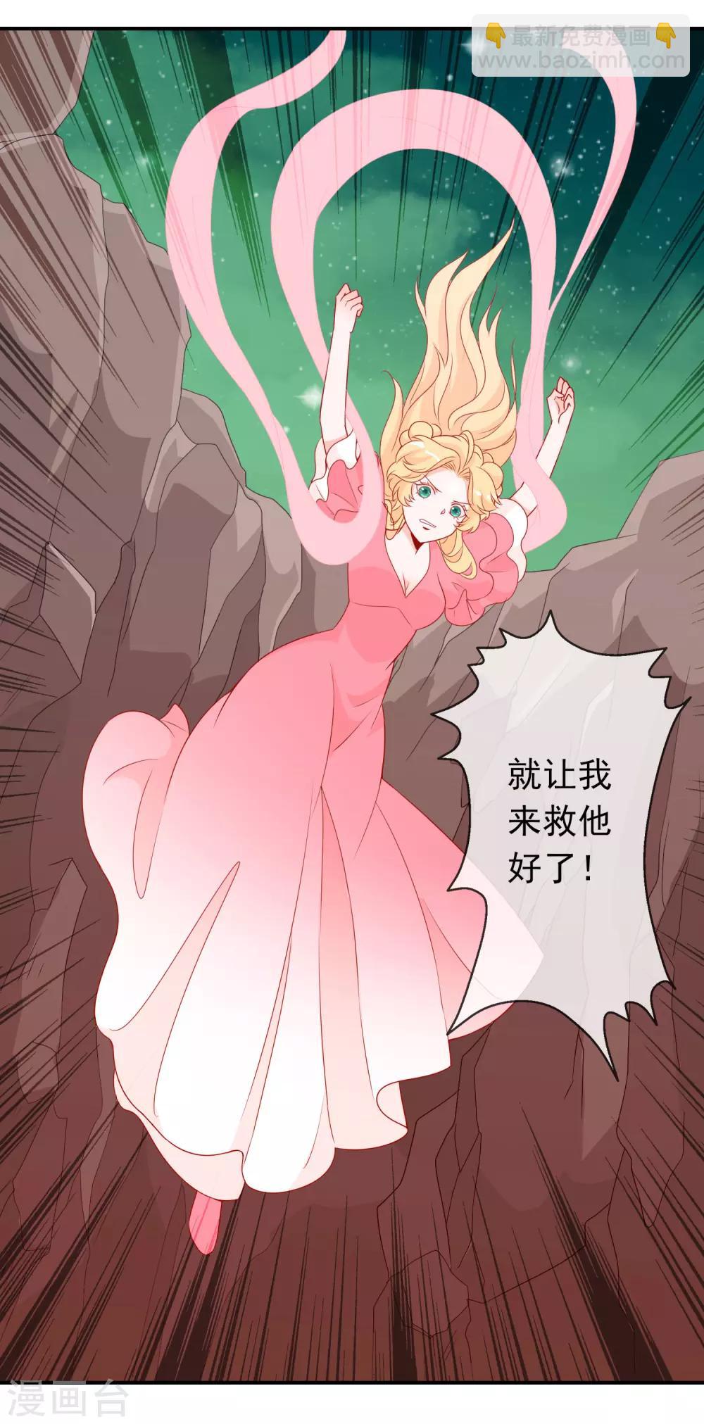 第41话 索吻不成见家长！-第45话