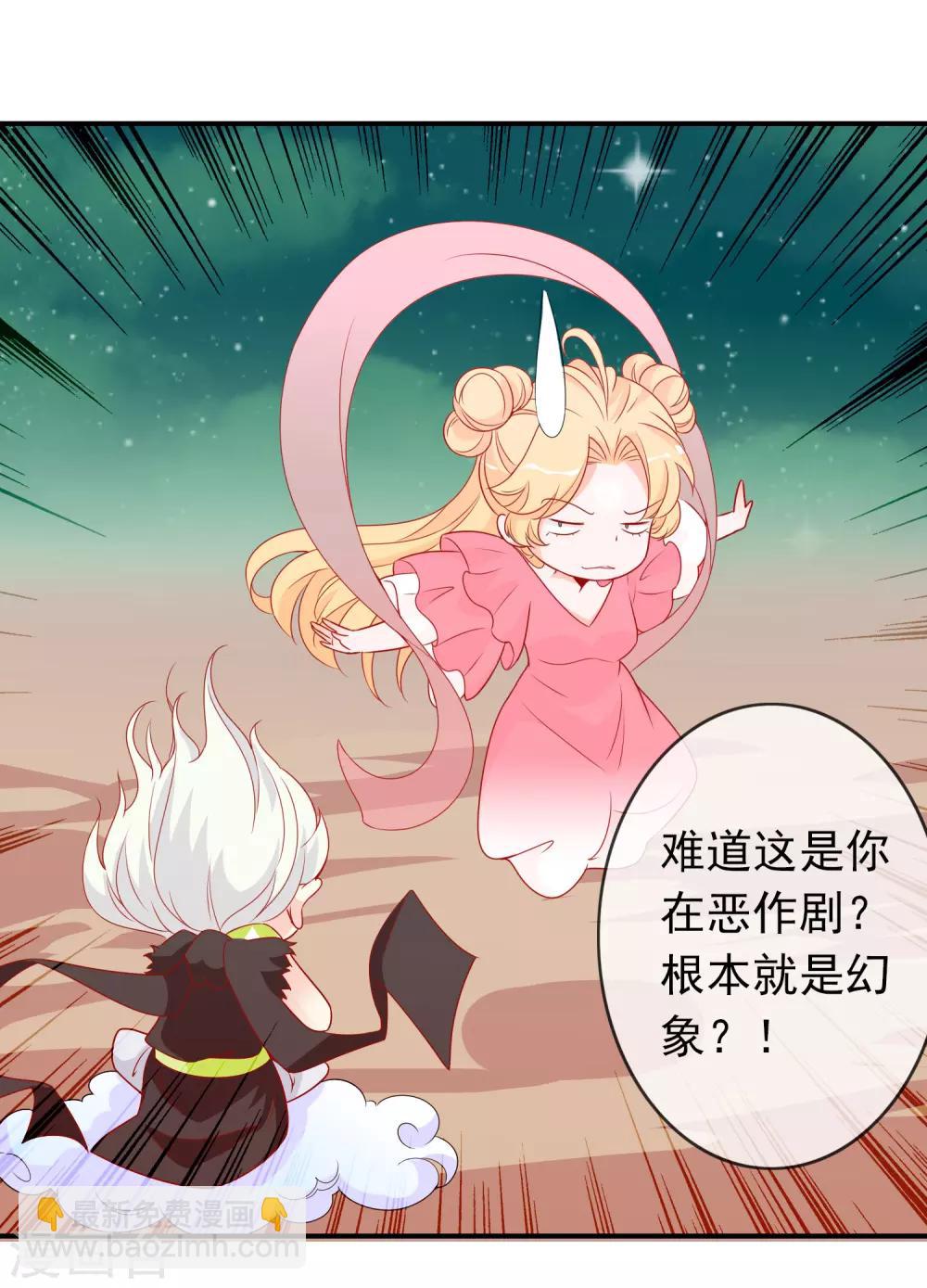 第41话 索吻不成见家长！-第45话