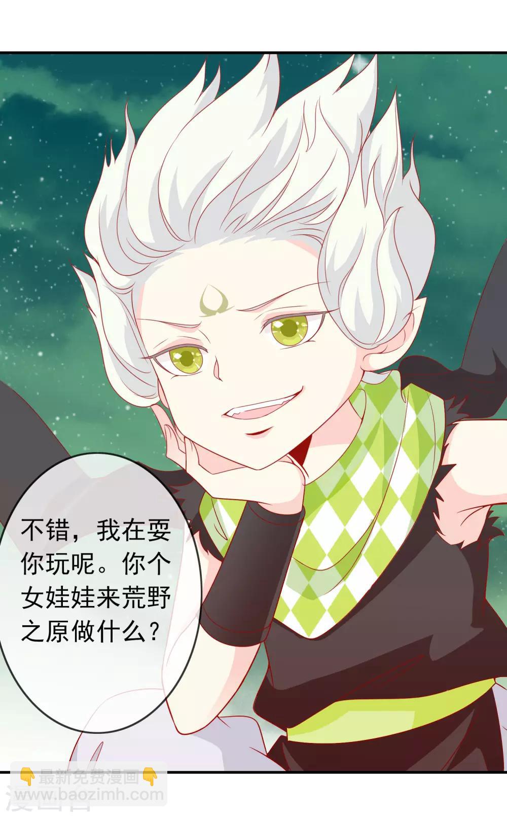 第41话 索吻不成见家长！-第45话