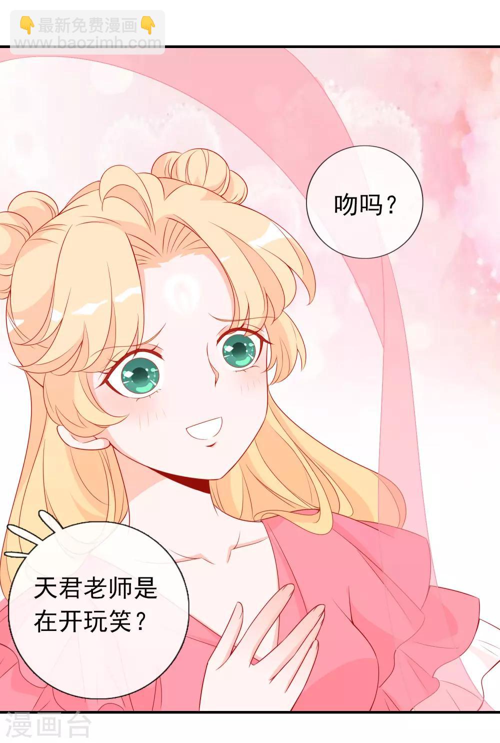 第41话 索吻不成见家长！-第45话