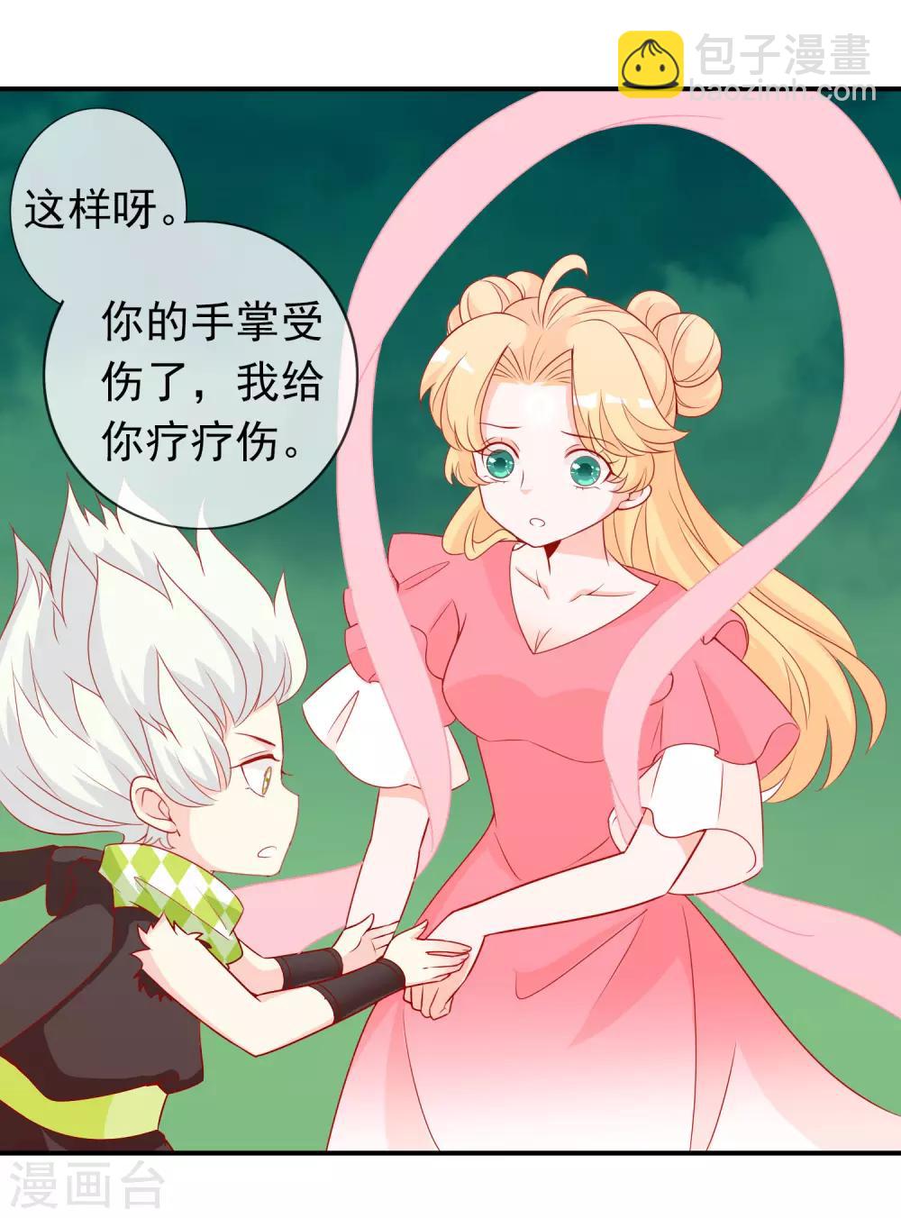 第41话 索吻不成见家长！-第45话