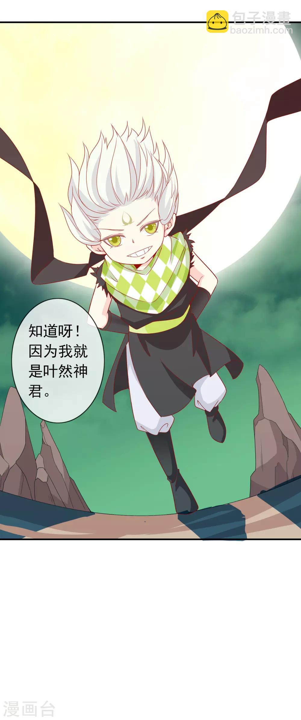 第41话 索吻不成见家长！-第45话