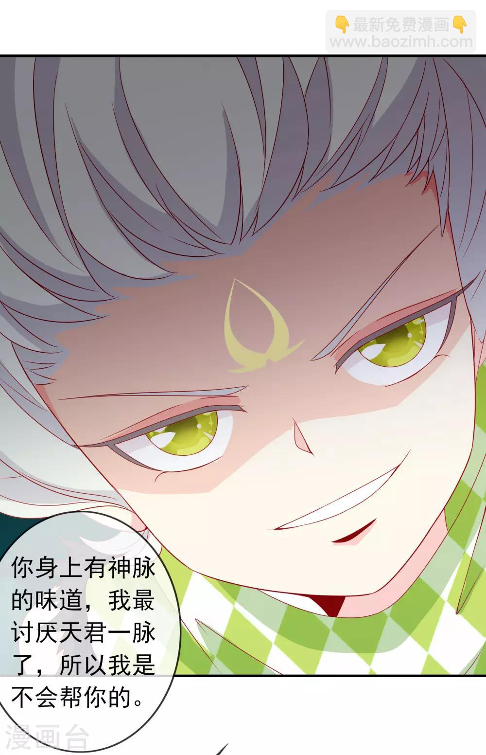 第41话 索吻不成见家长！-第45话