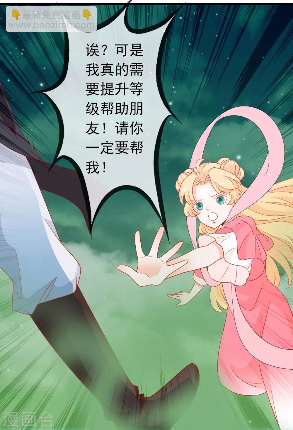 第41话 索吻不成见家长！-第45话