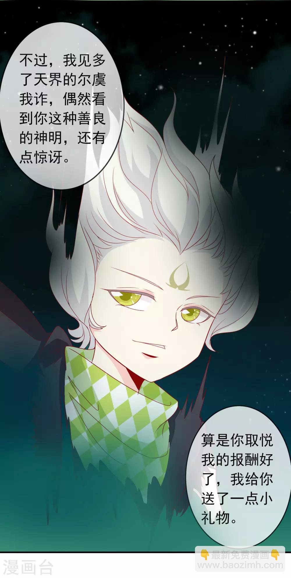 第41话 索吻不成见家长！-第45话