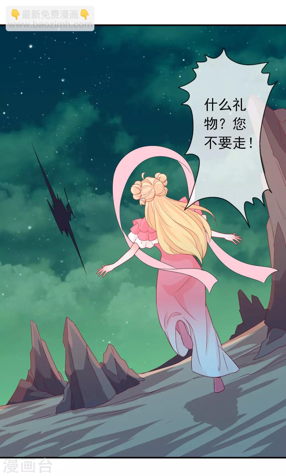第41话 索吻不成见家长！-第45话