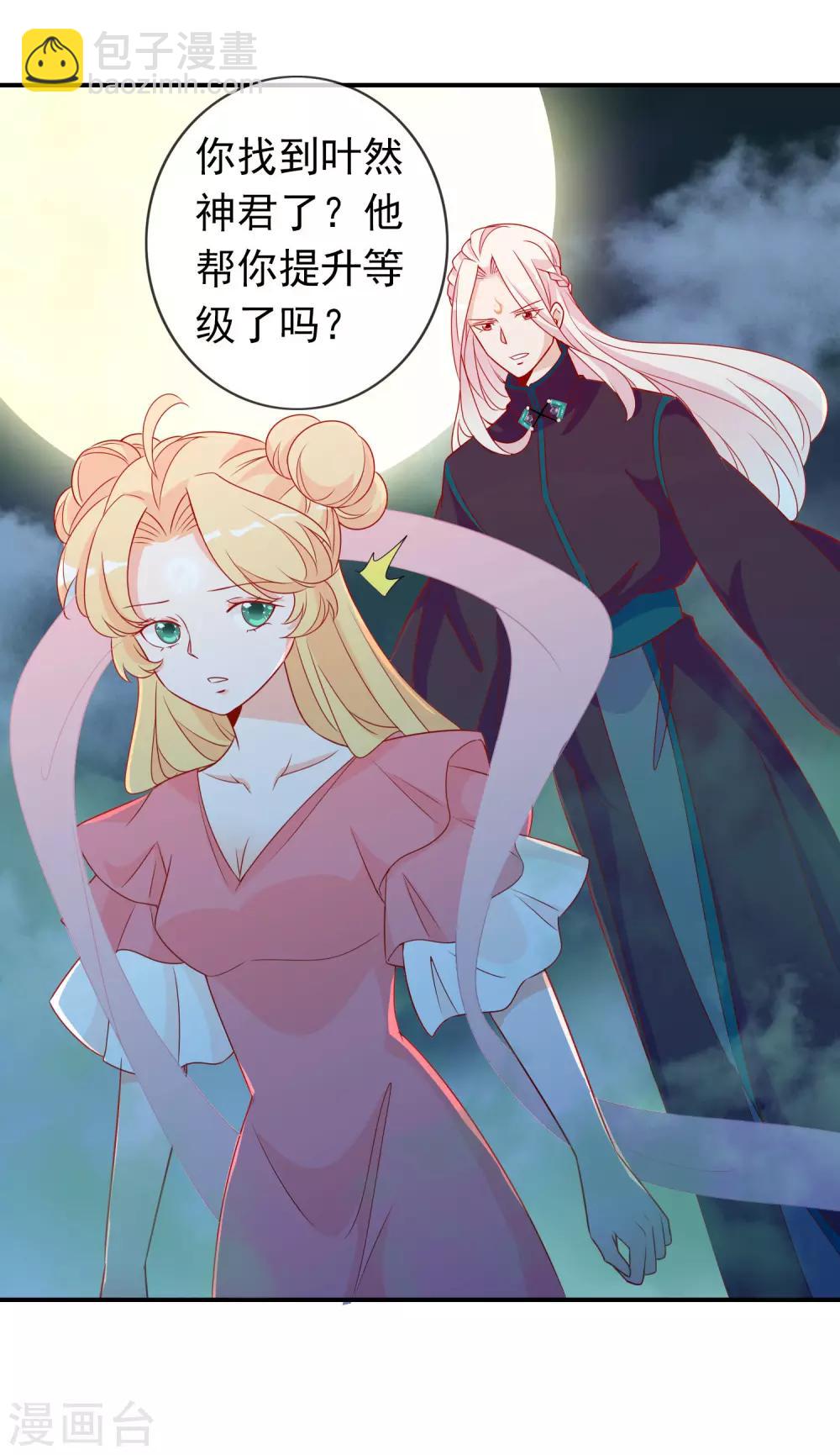第41话 索吻不成见家长！-第45话