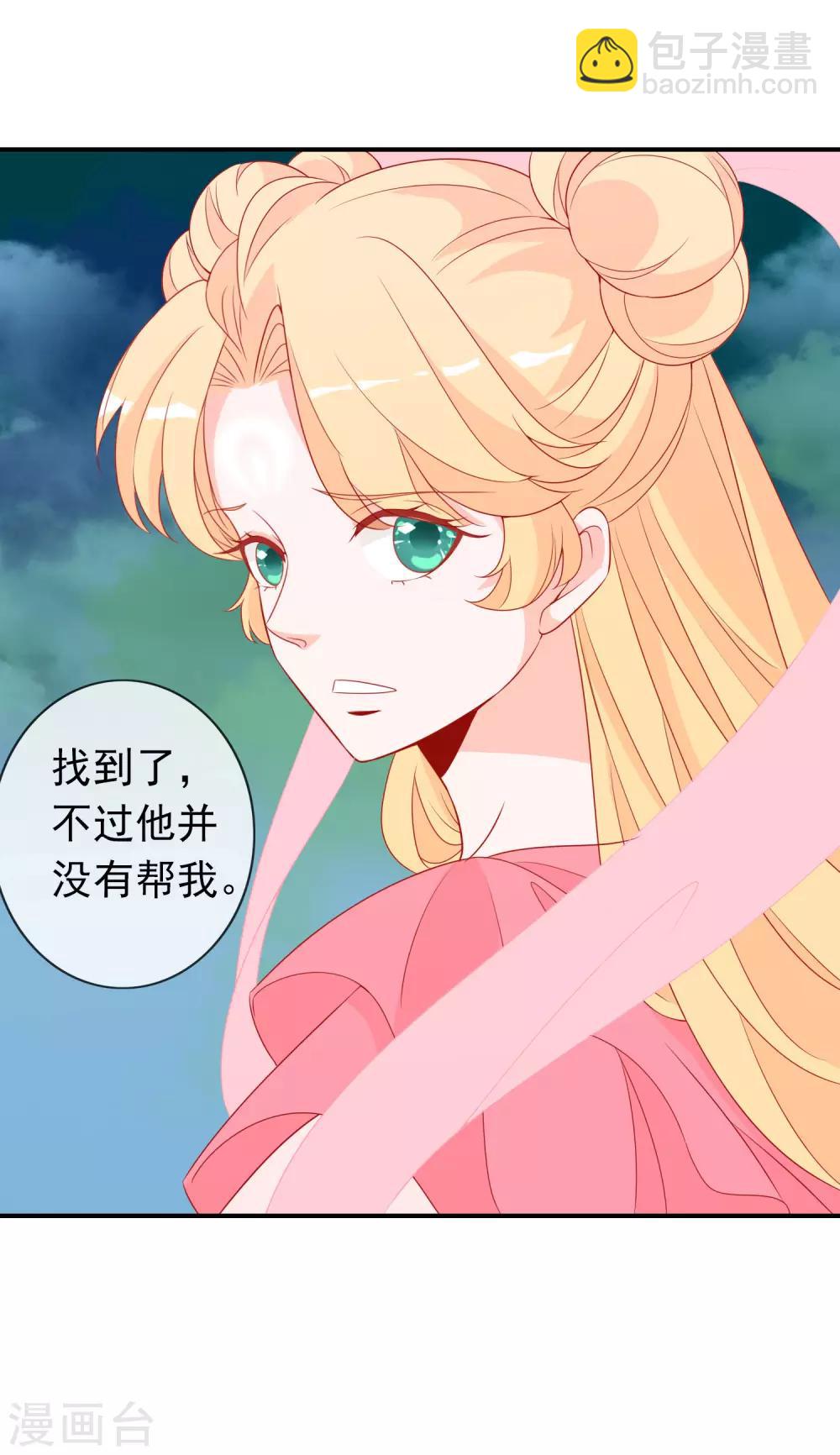 第41话 索吻不成见家长！-第45话