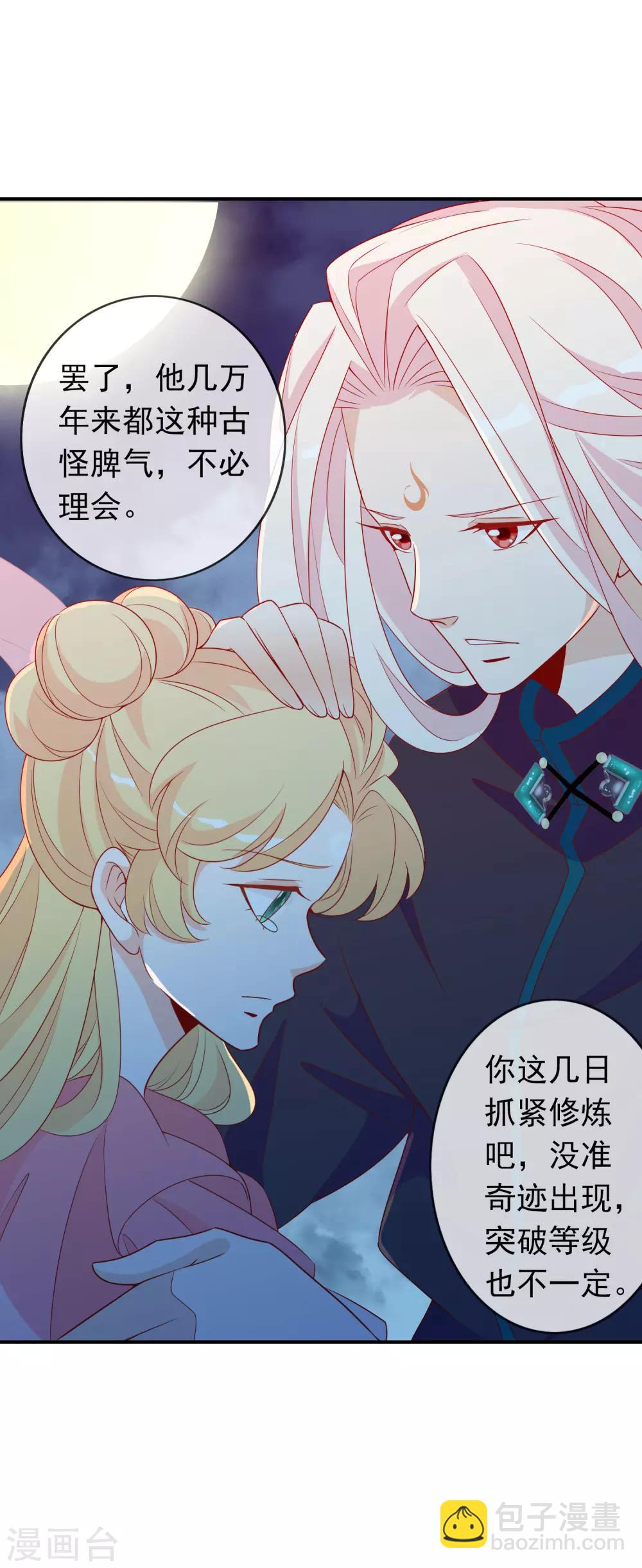 第41话 索吻不成见家长！-第45话