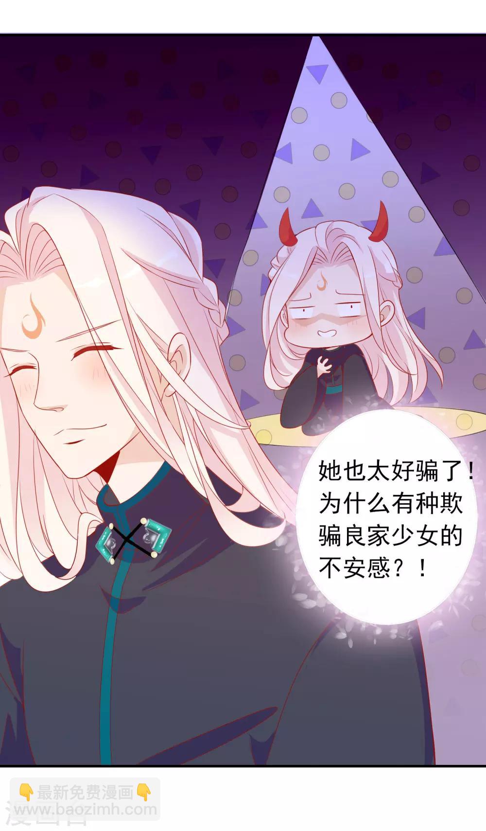 第41话 索吻不成见家长！-第45话
