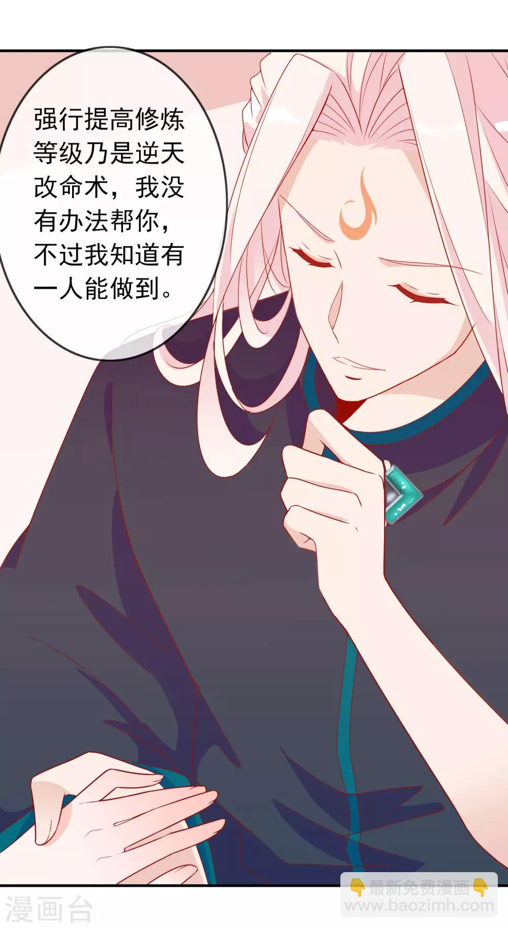 第41话 索吻不成见家长！-第45话