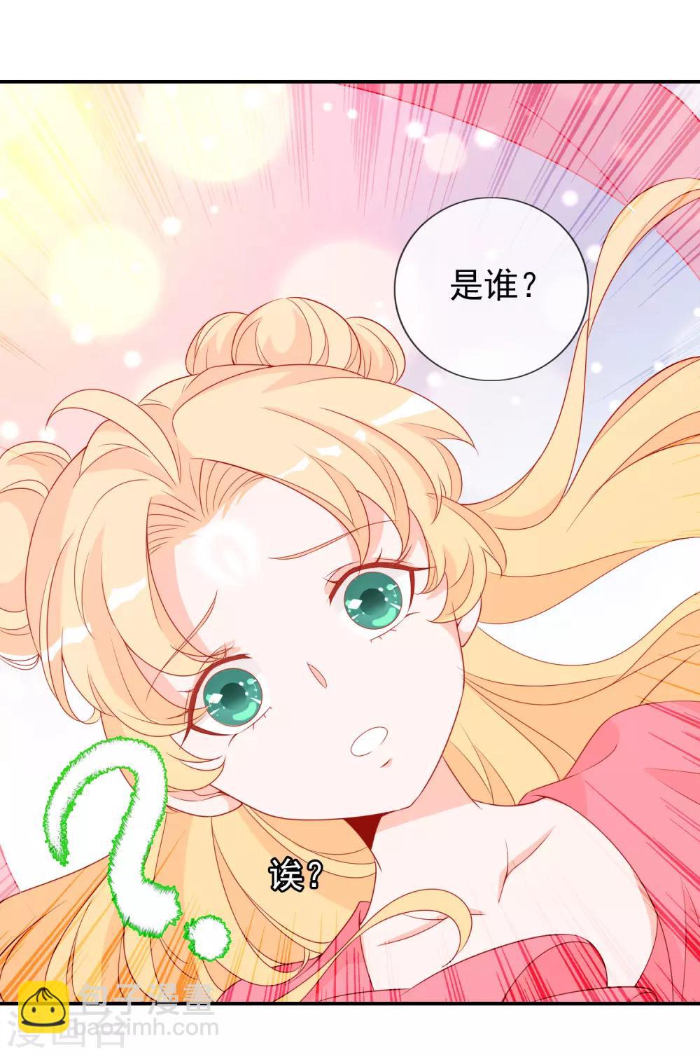 第41话 索吻不成见家长！-第45话