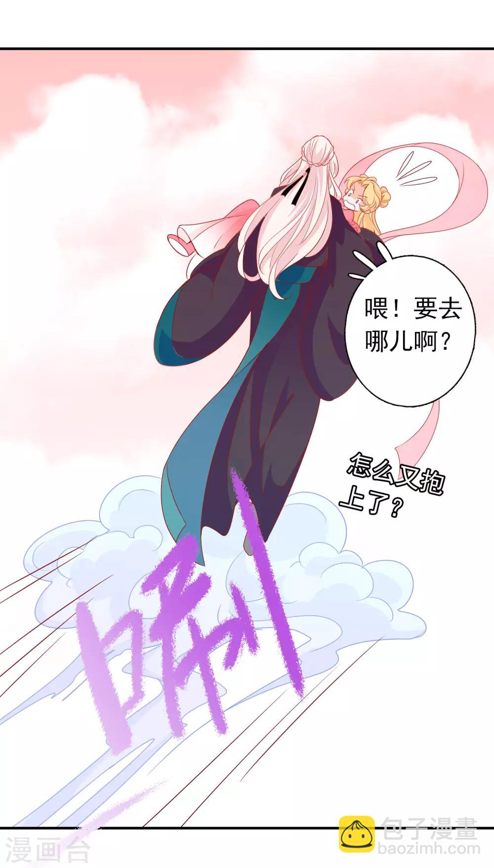 第41话 索吻不成见家长！-第45话