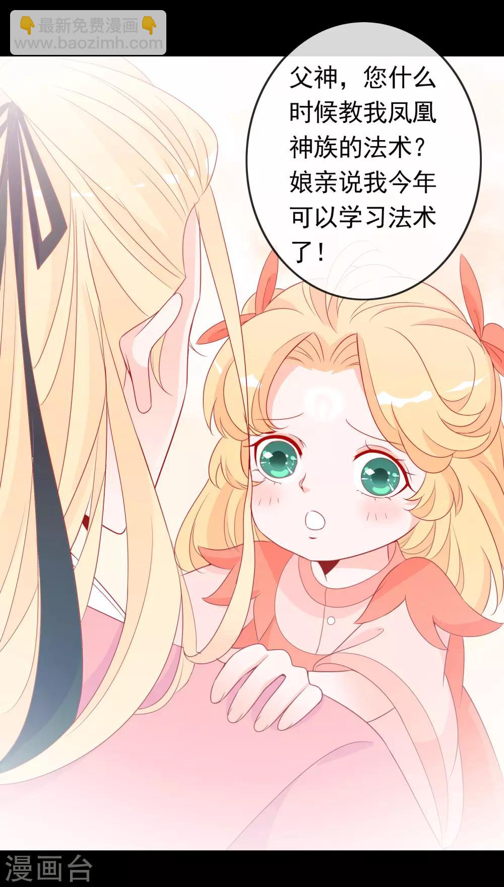 第43话 凤凰的觉醒超A的！-第47话