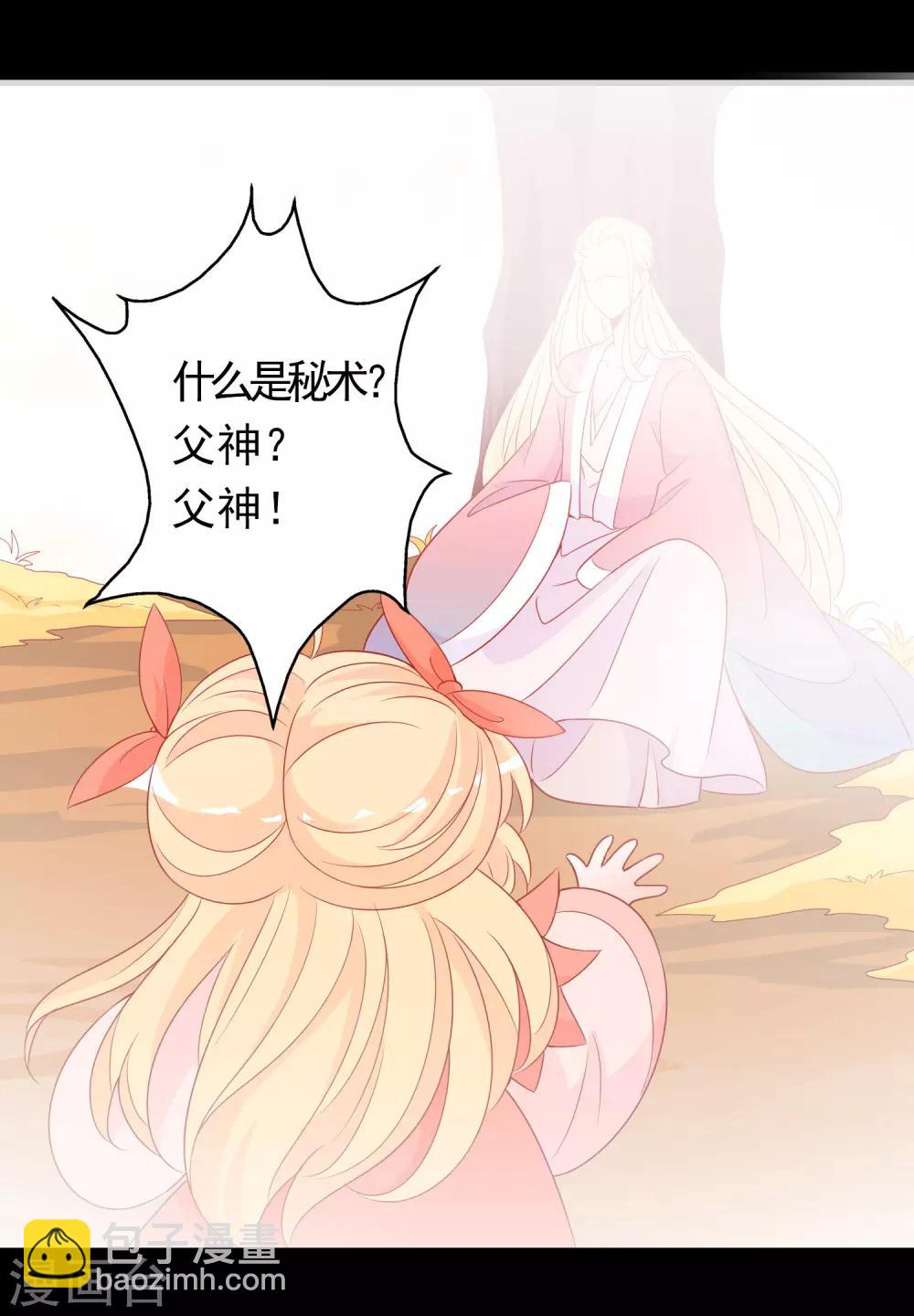 第43话 凤凰的觉醒超A的！-第47话