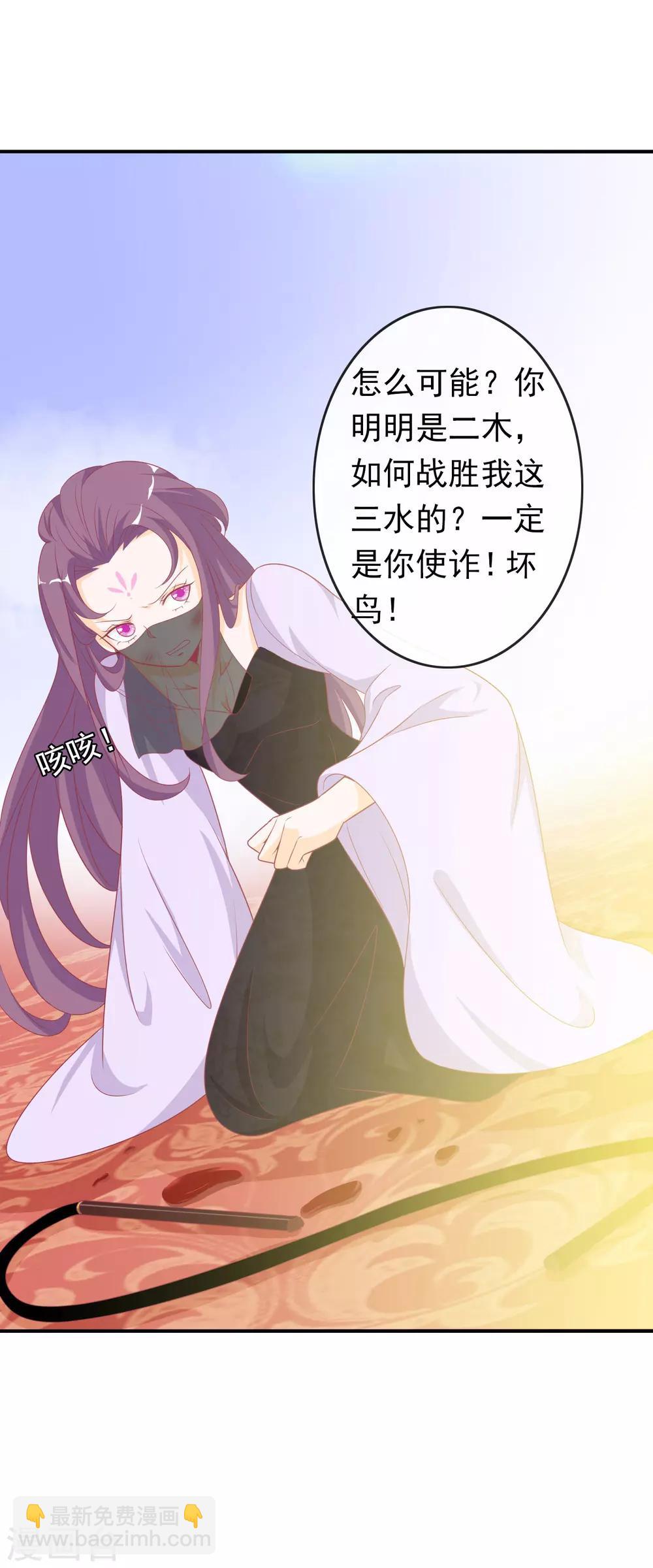 第43话 凤凰的觉醒超A的！-第47话